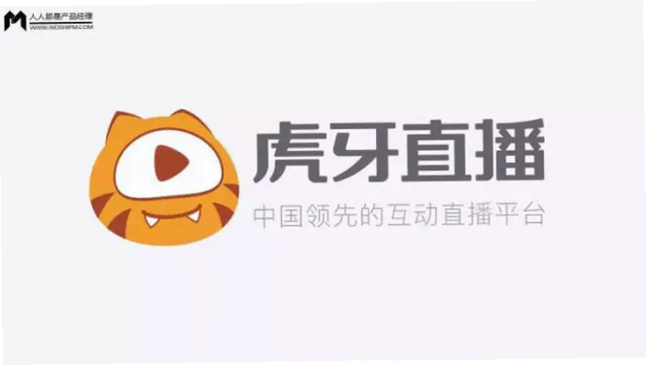 虎牙直播在线观看为什么越来越多人选择？